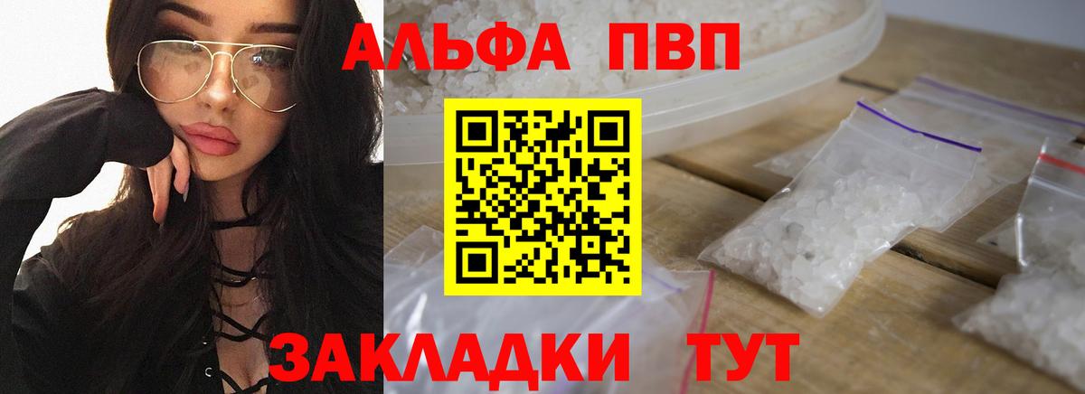 Alfa_PVP крисы CK Рославль