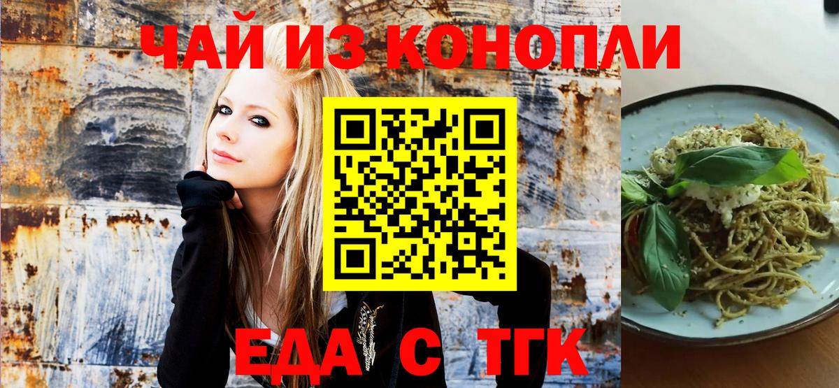 Рославль  Еда ТГК марихуана  Вход с VPN 