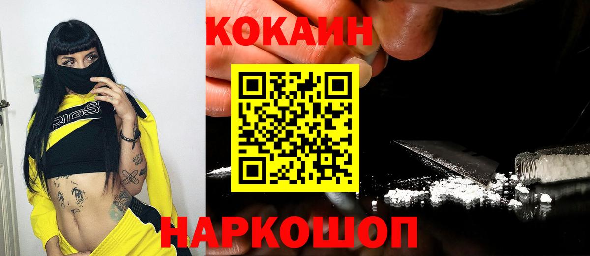 Cocaine 98%  Cocaine 99%  Cocaine  Вход с VPN  Рославль 