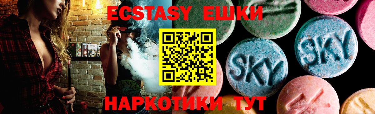 мега   Экстази  Вход с VPN  Рославль  Ecstasy 280 MDMA  ЭКСТАЗИ 99% 