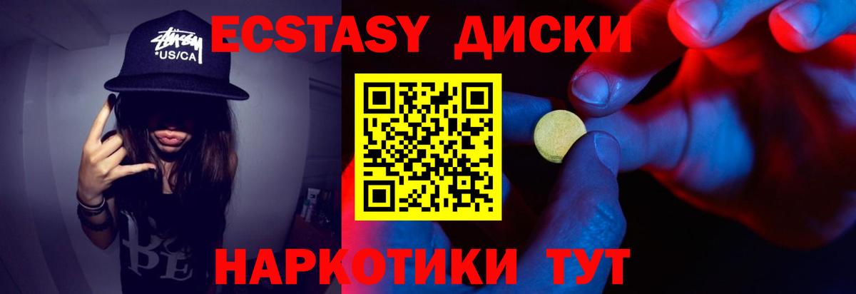Ecstasy бентли Рославль