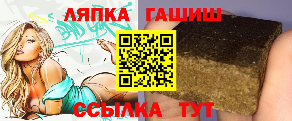 Гашиш AMNESIA HAZE  Вход с VPN  ГАШИШ Изолятор  Рославль 