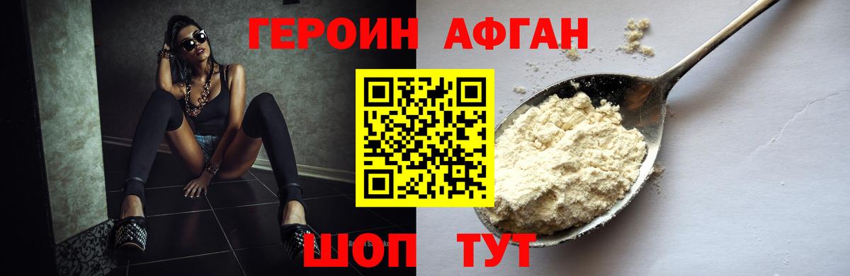 Рославль  Героин Heroin  Вход с VPN 