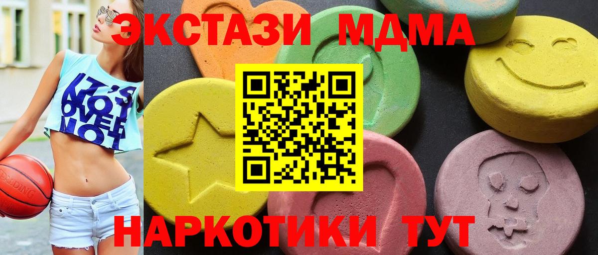 МДМА  Вход с VPN  Рославль  МДМА молли  МДМА VHQ 
