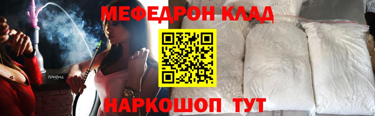МЕФ мука Рославль