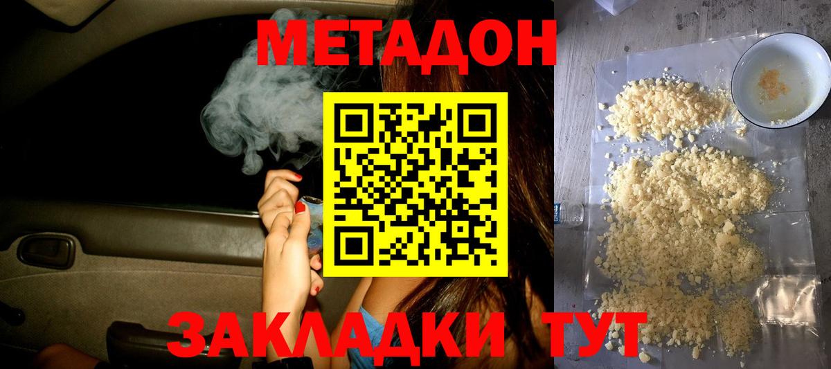 Метадон кристалл  Метадон белоснежный  Вход с VPN  Рославль 