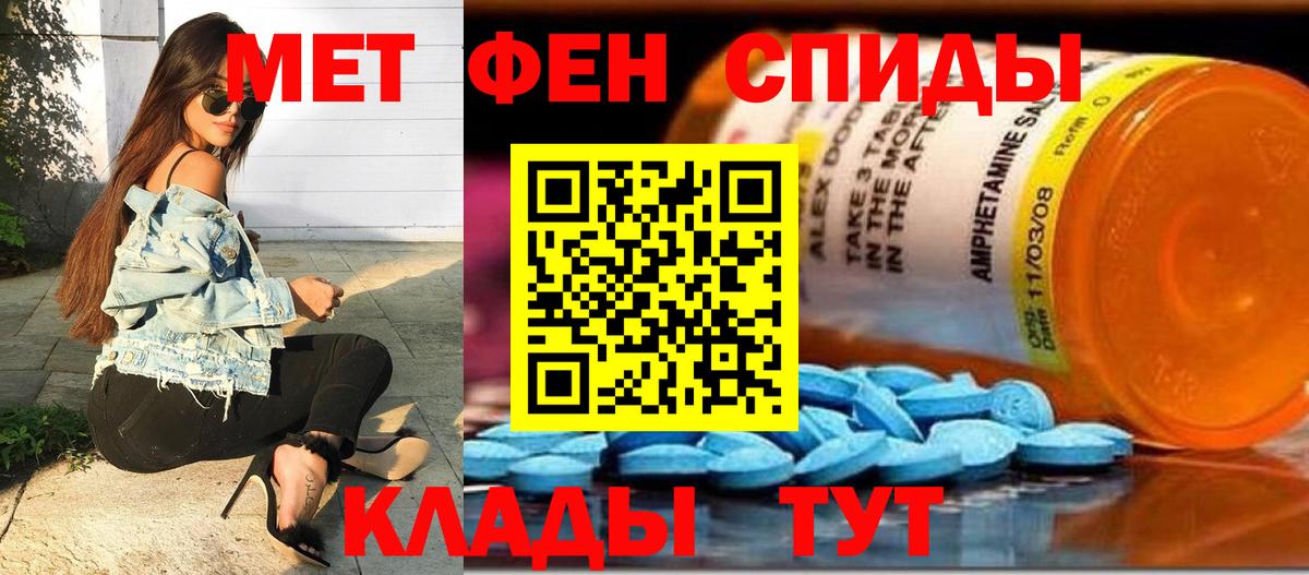 Метамфетамин мет  Метамфетамин мет  Вход с VPN  Рославль 