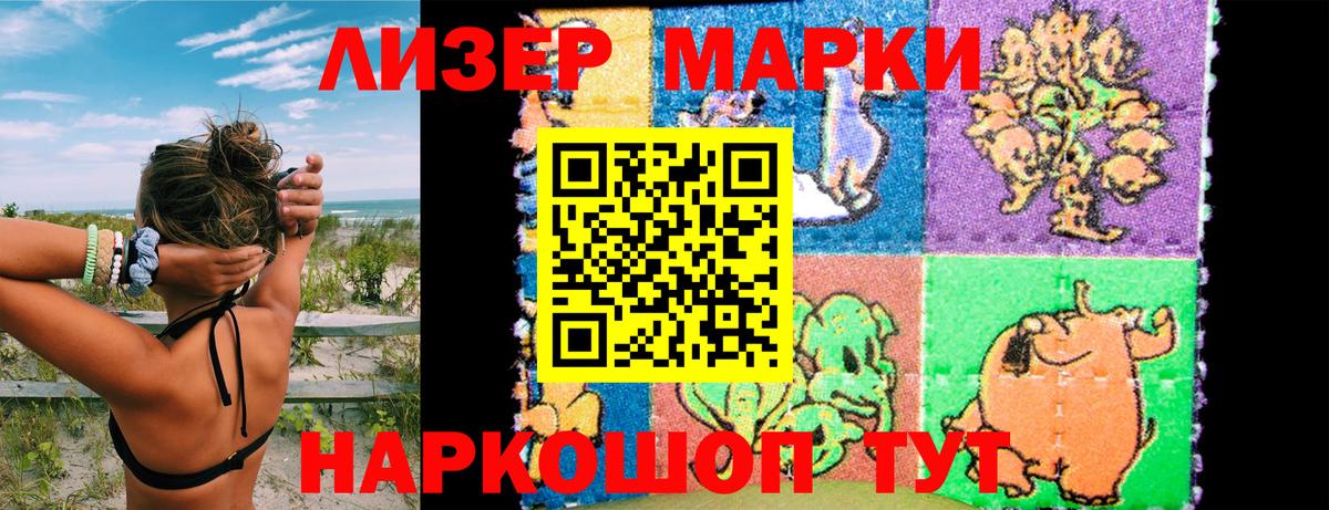 Рославль  Марки 25I-NBOMe 1500мкг  Марки 25I-NBOMe  Вход с VPN 