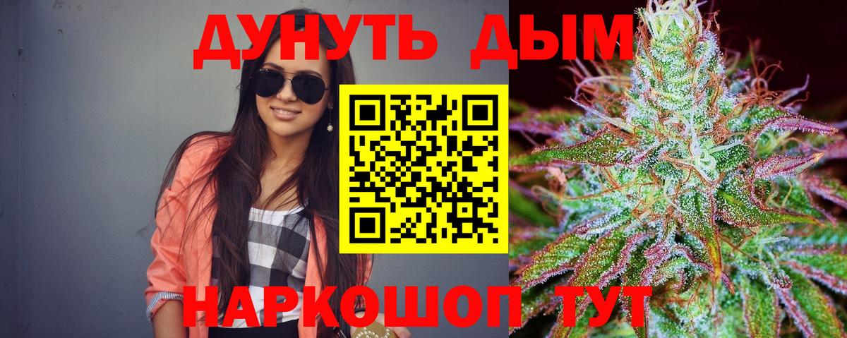 МАРИХУАНА индика Рославль